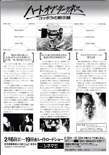 Hearts of Darkness Apocalypse Now Japanese Chirashi Mini Ad-Flyer Poster 1991