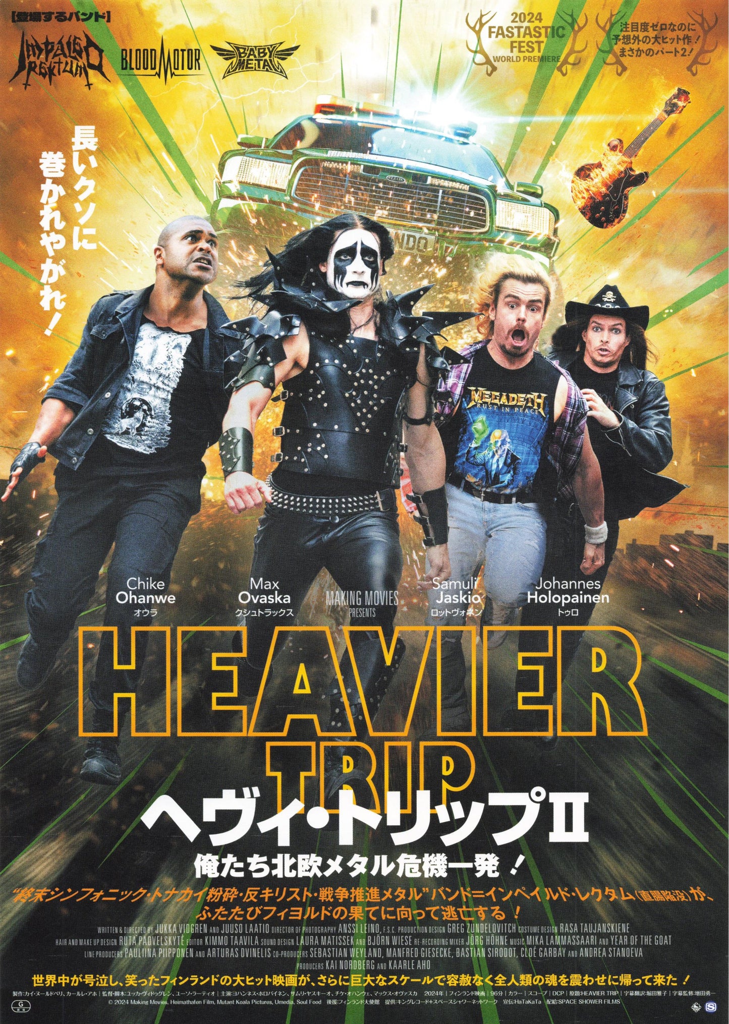 Heavier Trip Japanese Chirashi Mini Ad-Flyer Poster 2024