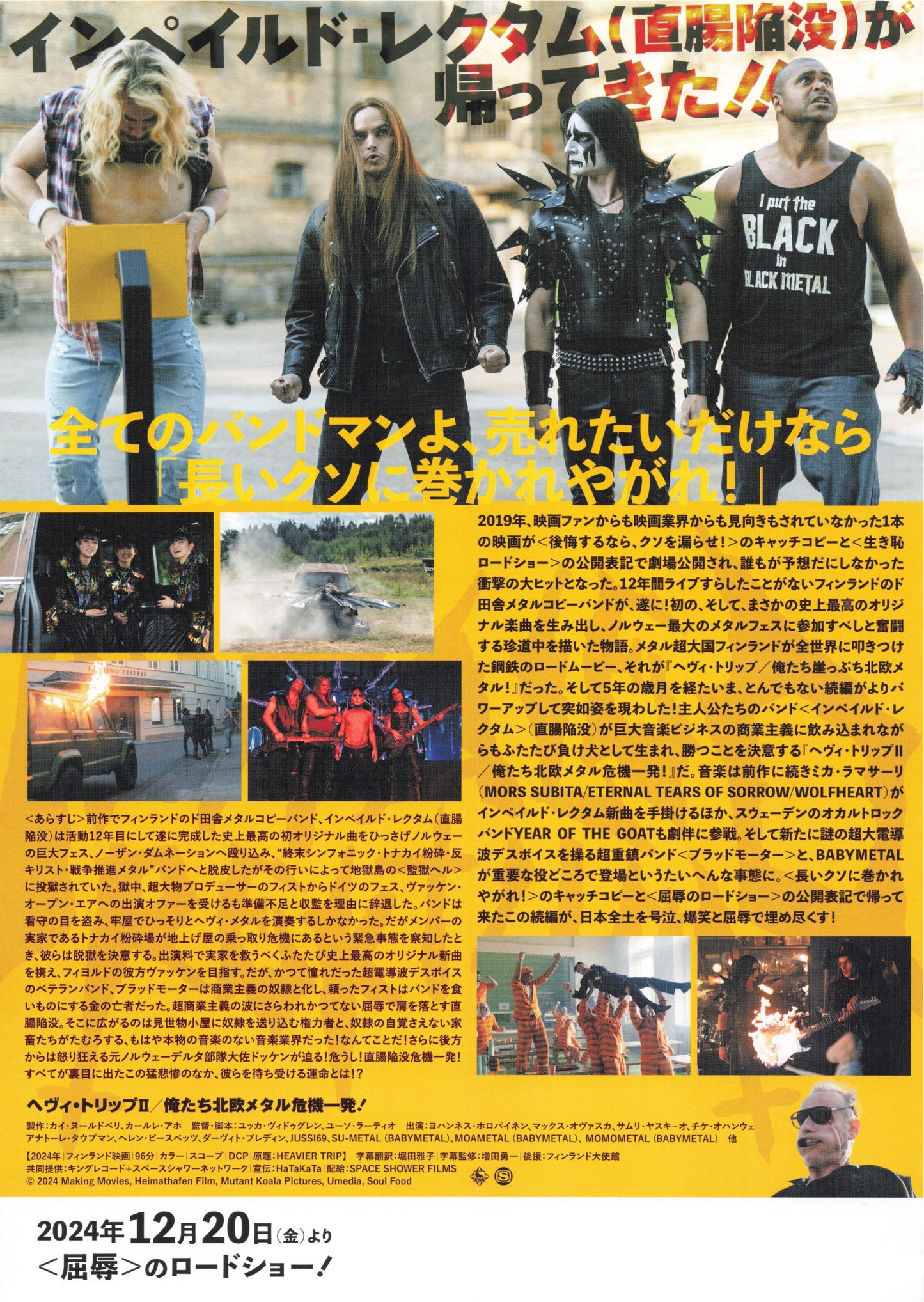 Heavier Trip Japanese Chirashi Mini Ad-Flyer Poster 2024