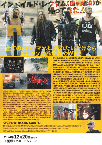 Heavier Trip Japanese Chirashi Mini Ad-Flyer Poster 2024