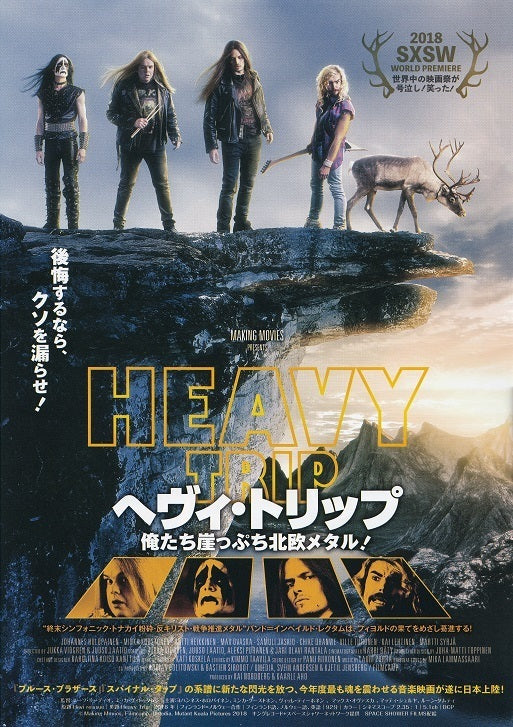 Heavy Trip Japanese Chirashi Mini Ad-Flyer Poster 2018