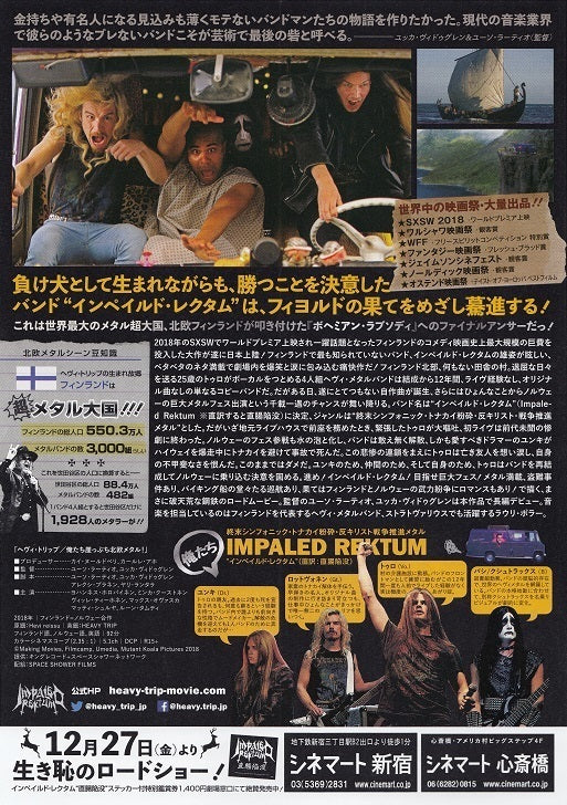 Heavy Trip Japanese Chirashi Mini Ad-Flyer Poster 2018
