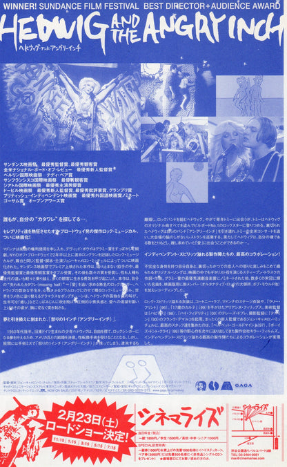 Hedwig And The Angry Inch Japanese Chirashi Mini Ad-Flyer Poster 2001