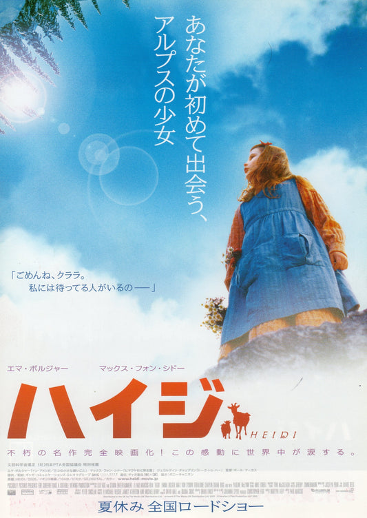 Heidi Japanese Chirashi Mini Ad-Flyer Poster 2005 A