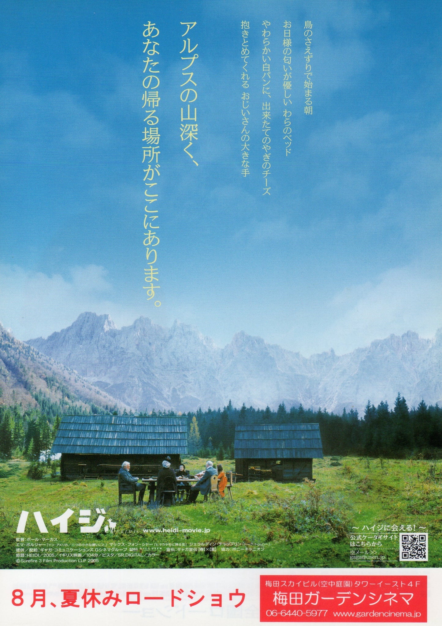 Heidi Japanese Chirashi Mini Ad-Flyer Poster 2005 A