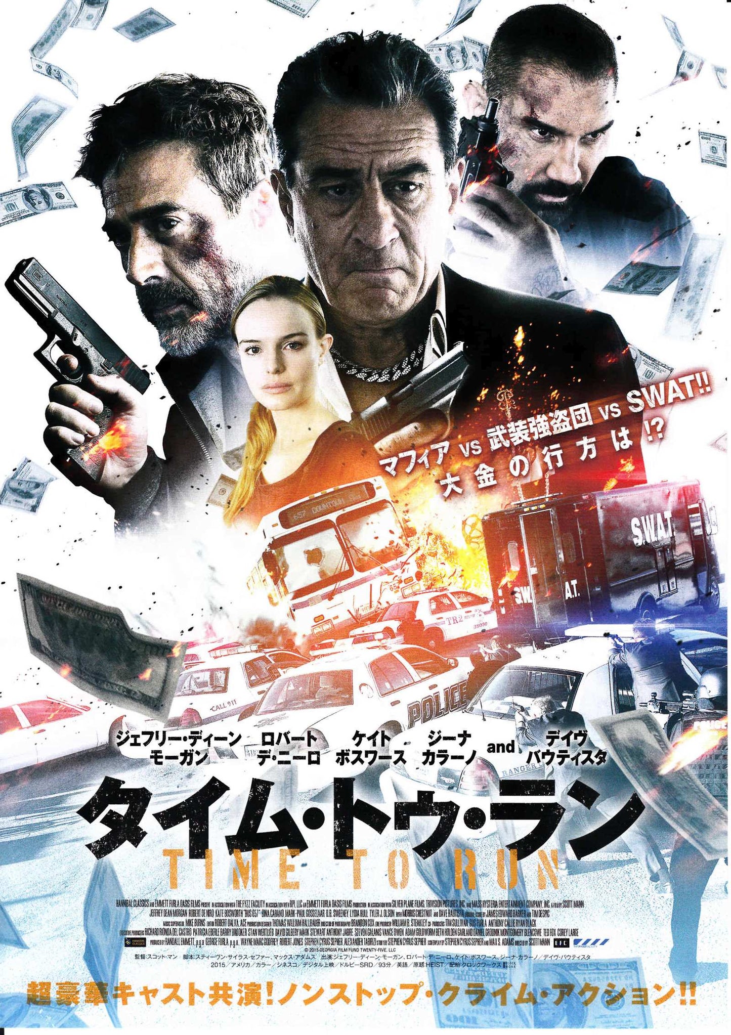 Heist Japanese Chirashi Mini Ad-Flyer Poster 2015