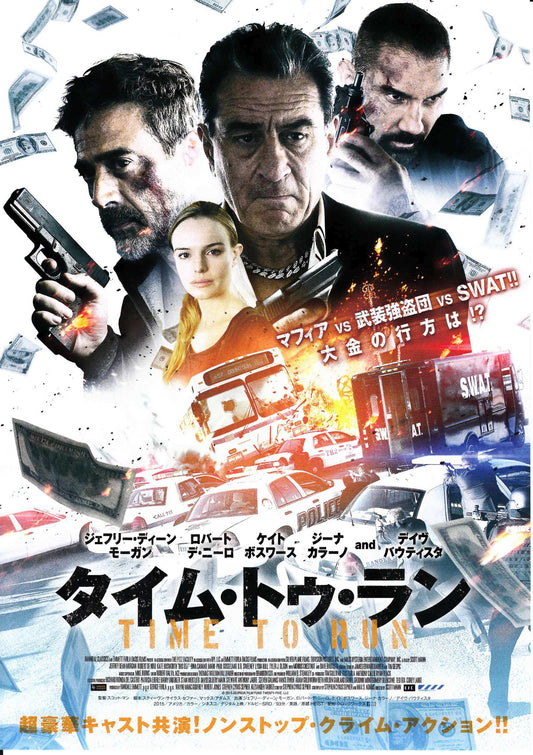 Heist Japanese Chirashi Mini Ad-Flyer Poster 2015