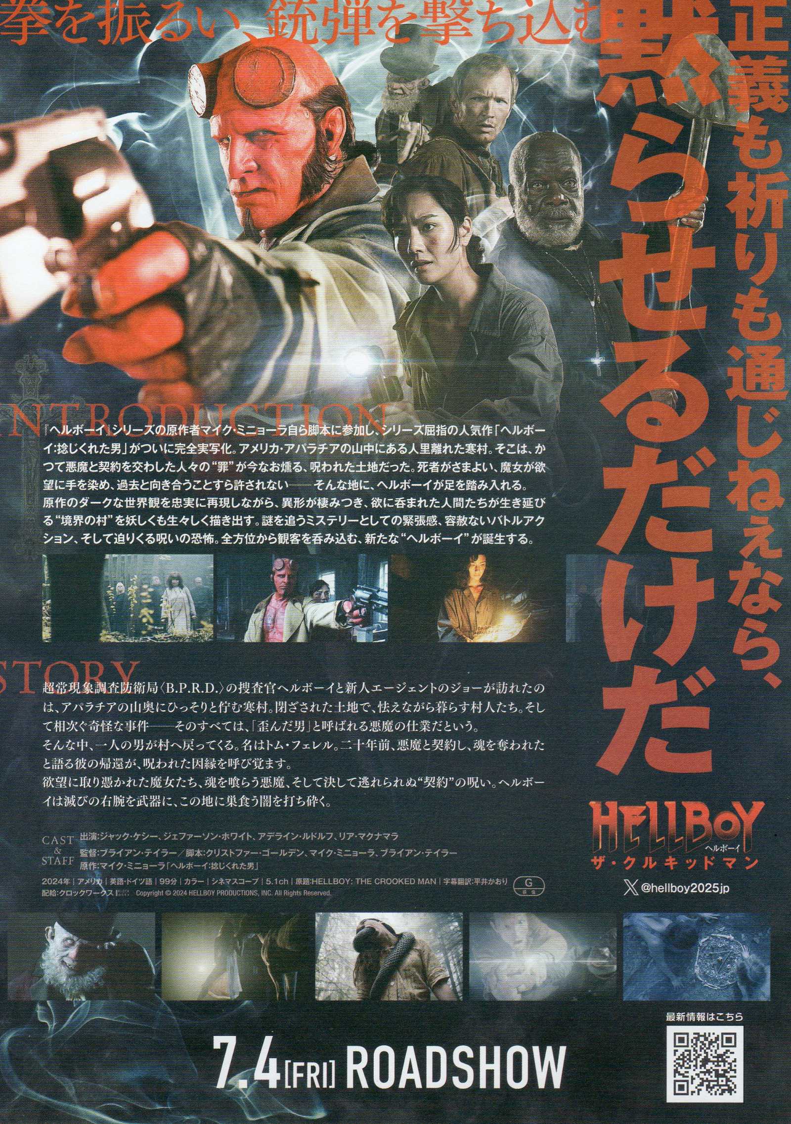 Hellboy The Crooked Man Japanese Chirashi Mini Ad-Flyer Poster 2024