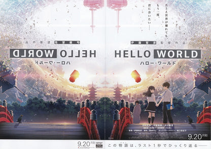 Hello World Japanese Anime Chirashi Mini Ad-Flyer Poster 2019 4p