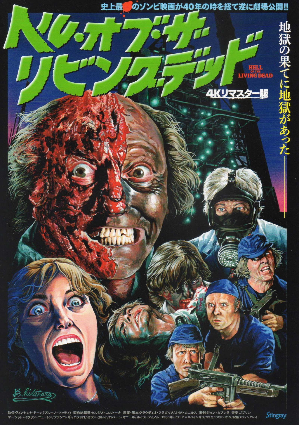Hell of The Living Dead Virus Japanese Chirashi Mini Ad-Flyer Poster 1980 Mattei