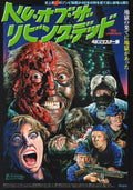 Hell of The Living Dead Virus Japanese Chirashi Mini Ad-Flyer Poster 1980 Mattei