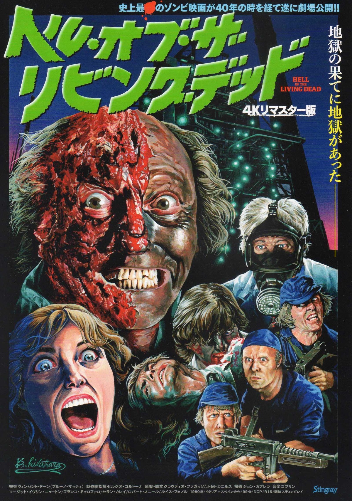 Hell of The Living Dead Virus Japanese Chirashi Mini Ad-Flyer Poster 1980 Mattei