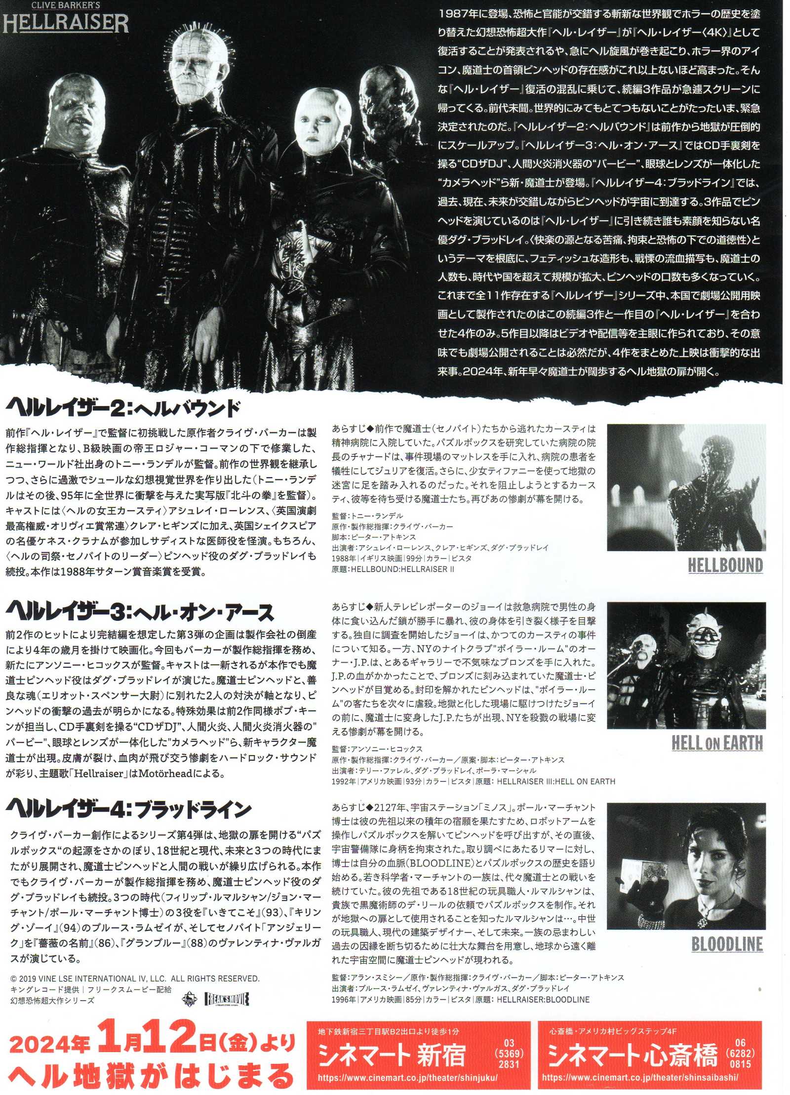 Hellraiser Retrospective Japanese Chirashi Mini Ad-Flyer Poster 2024