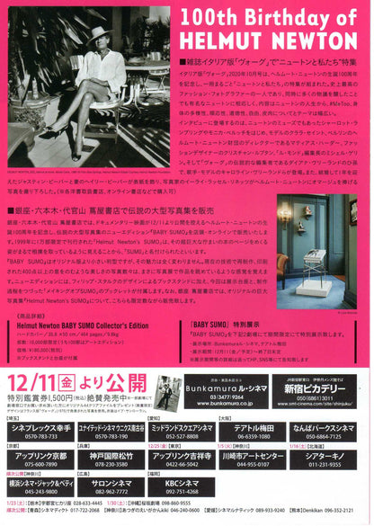Helmut Newton Bad And The Beautiful Japanese Chirashi Mini Ad-Flyer Poster 2020 4p