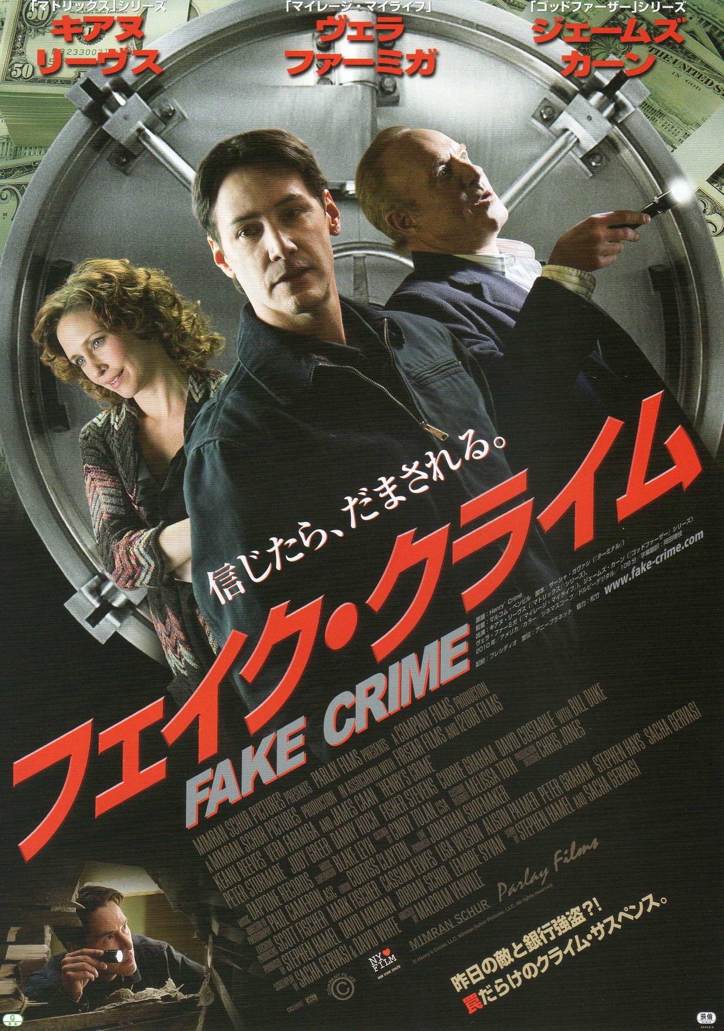 Henry's Crime Japanese Chirashi Mini Ad-Flyer Poster 2010 Reeves