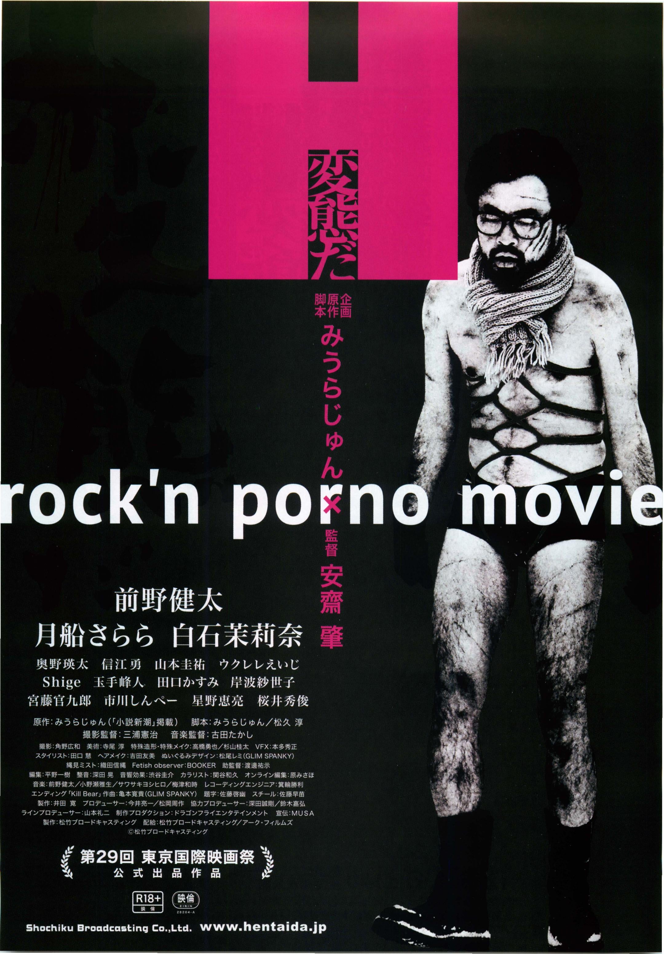 Hentaida Japanese Chirashi Mini Ad-Flyer Poster 2016