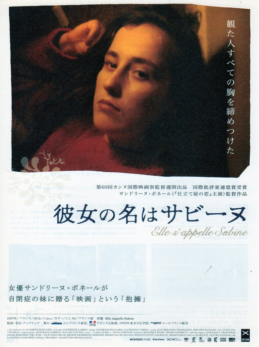 Her Name Is Sabine Japanese Chirashi Mini Ad-Flyer Poster 2007