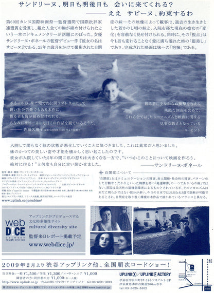 Her Name Is Sabine Japanese Chirashi Mini Ad-Flyer Poster 2007