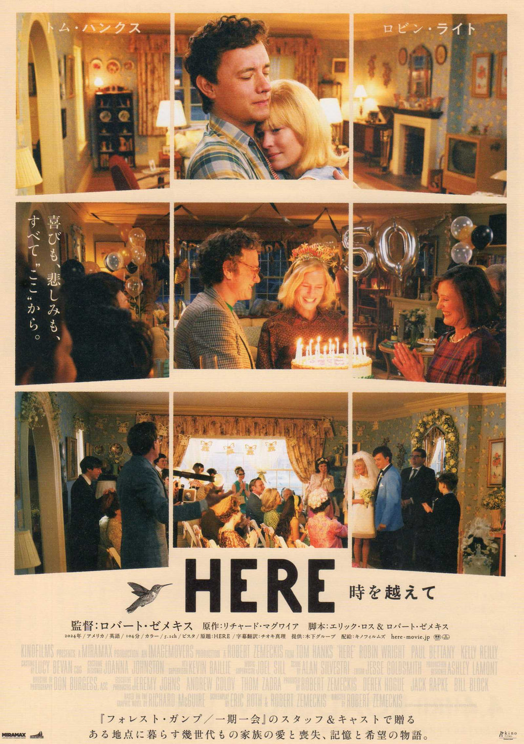 Here Japanese Chirashi Mini Ad-Flyer Poster 2024