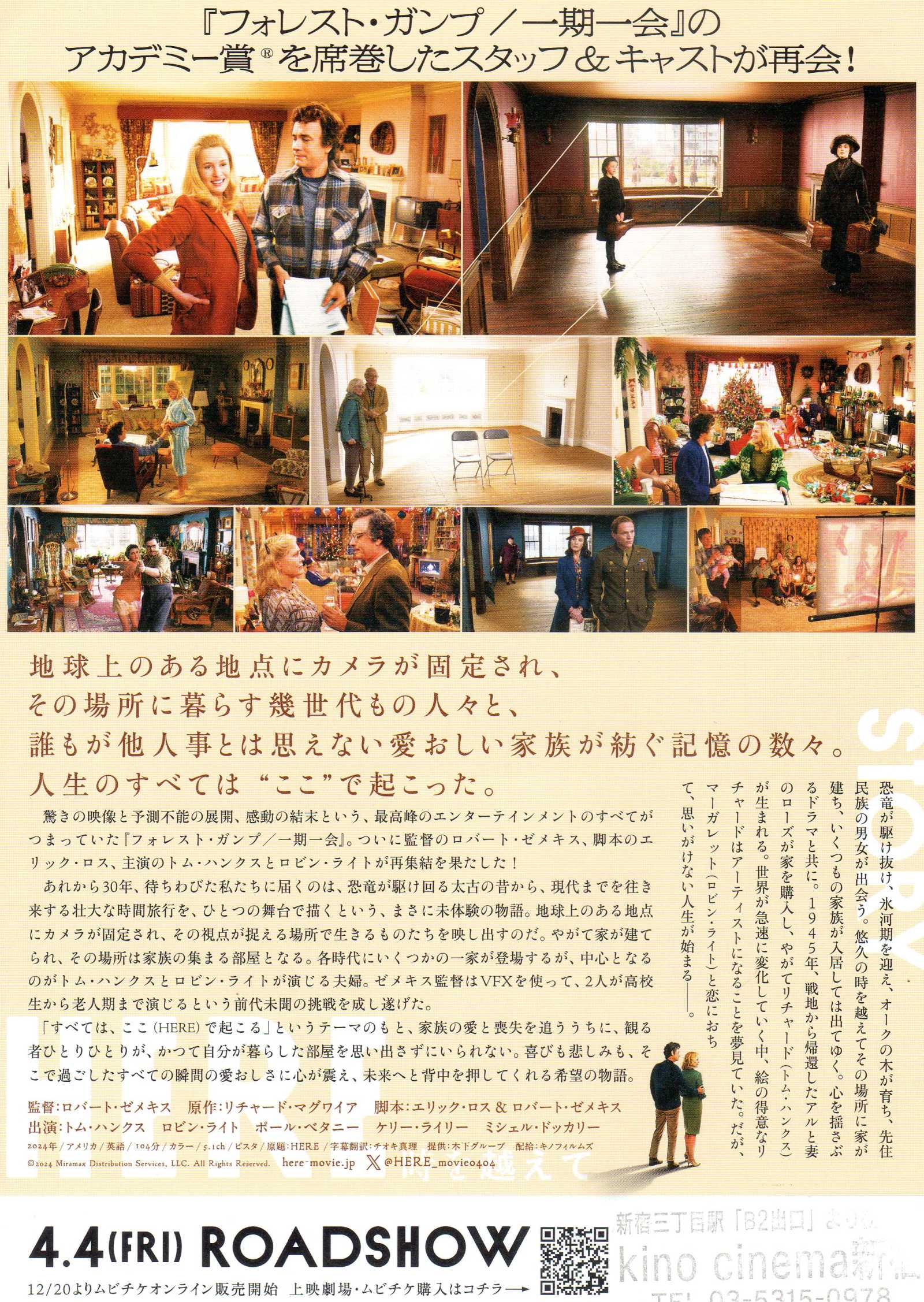 Here Japanese Chirashi Mini Ad-Flyer Poster 2024