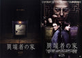 Heretic Japanese Chirashi Mini Ad-Flyer Poster 2024 4p