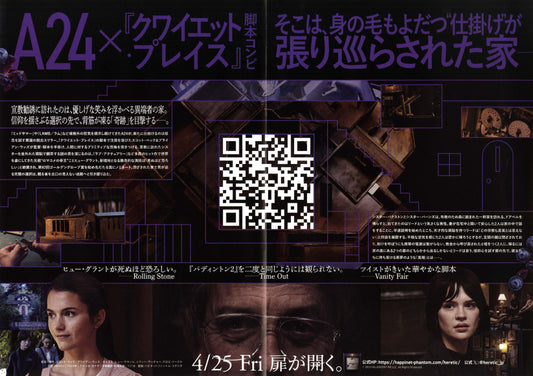 Heretic Japanese Chirashi Mini Ad-Flyer Poster 2024 4p