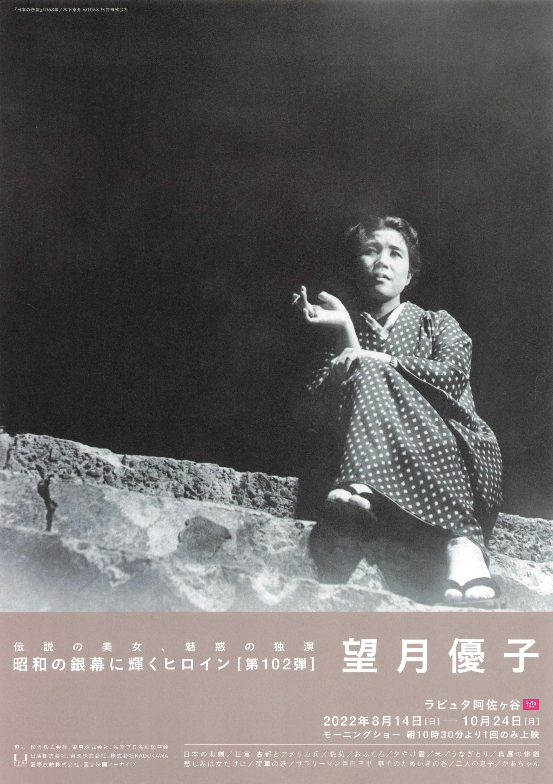 Heroines Silver 102 Yuko Mochizuki Japanese Chirashi Mini Ad-Flyer Poster 2022