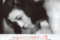 Silver Screen #20 Yoshiko Kuga Japanese Chirashi Mini Ad-Flyer Poster 2005