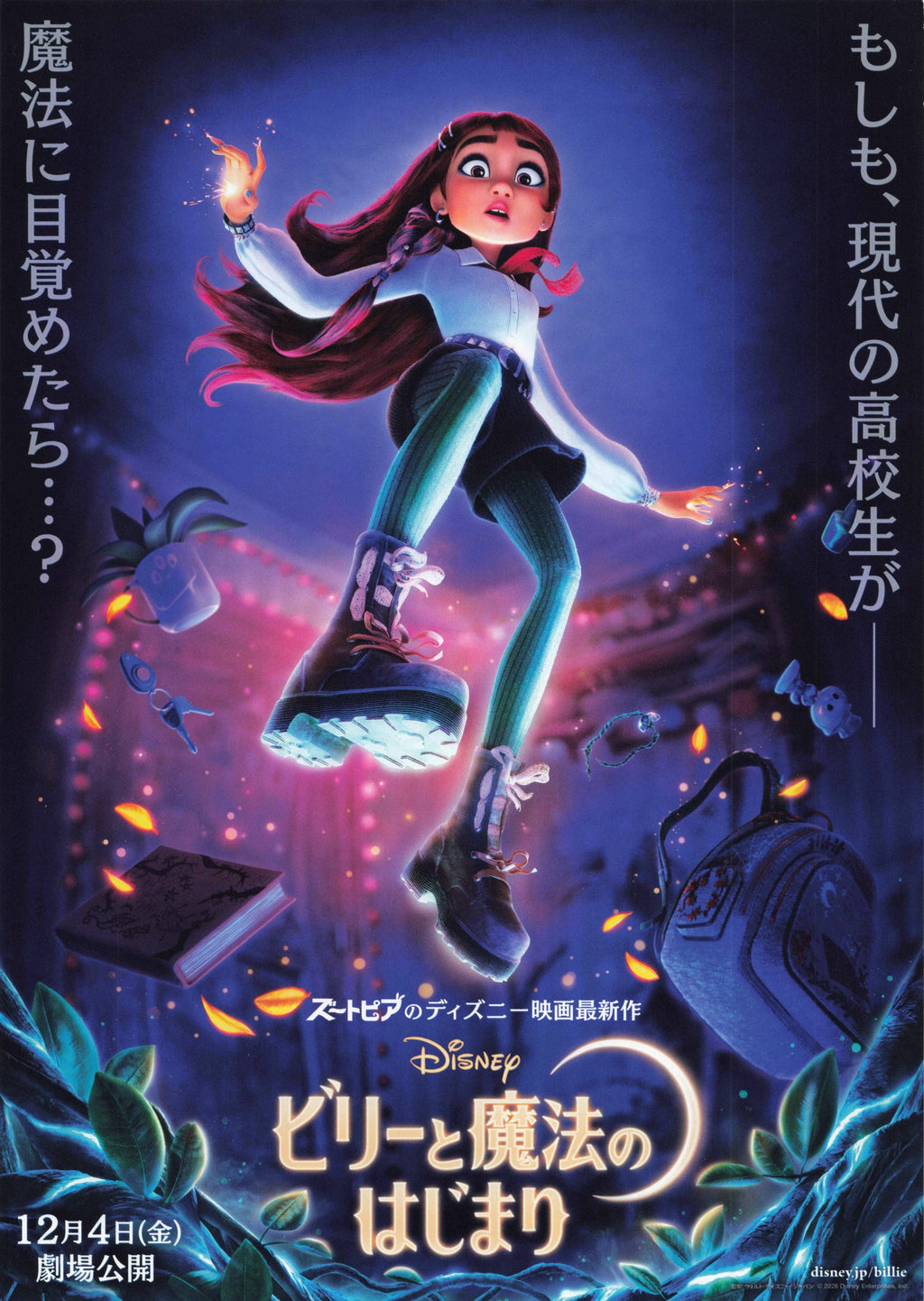 Hexed Japanese Chirashi Mini Ad-Flyer Poster 2026 Disney