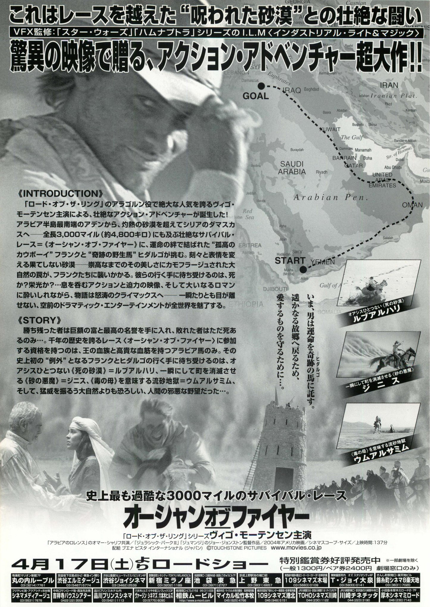 Hidalgo Japanese Chirashi Mini Ad-Flyer Poster 2004 B