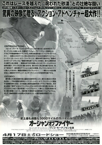 Hidalgo Japanese Chirashi Mini Ad-Flyer Poster 2004 B