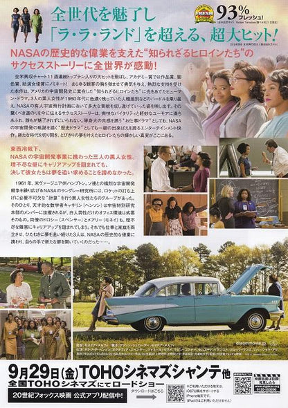Hidden Figures Japanese Chirashi Mini Ad-Flyer Poster 2016