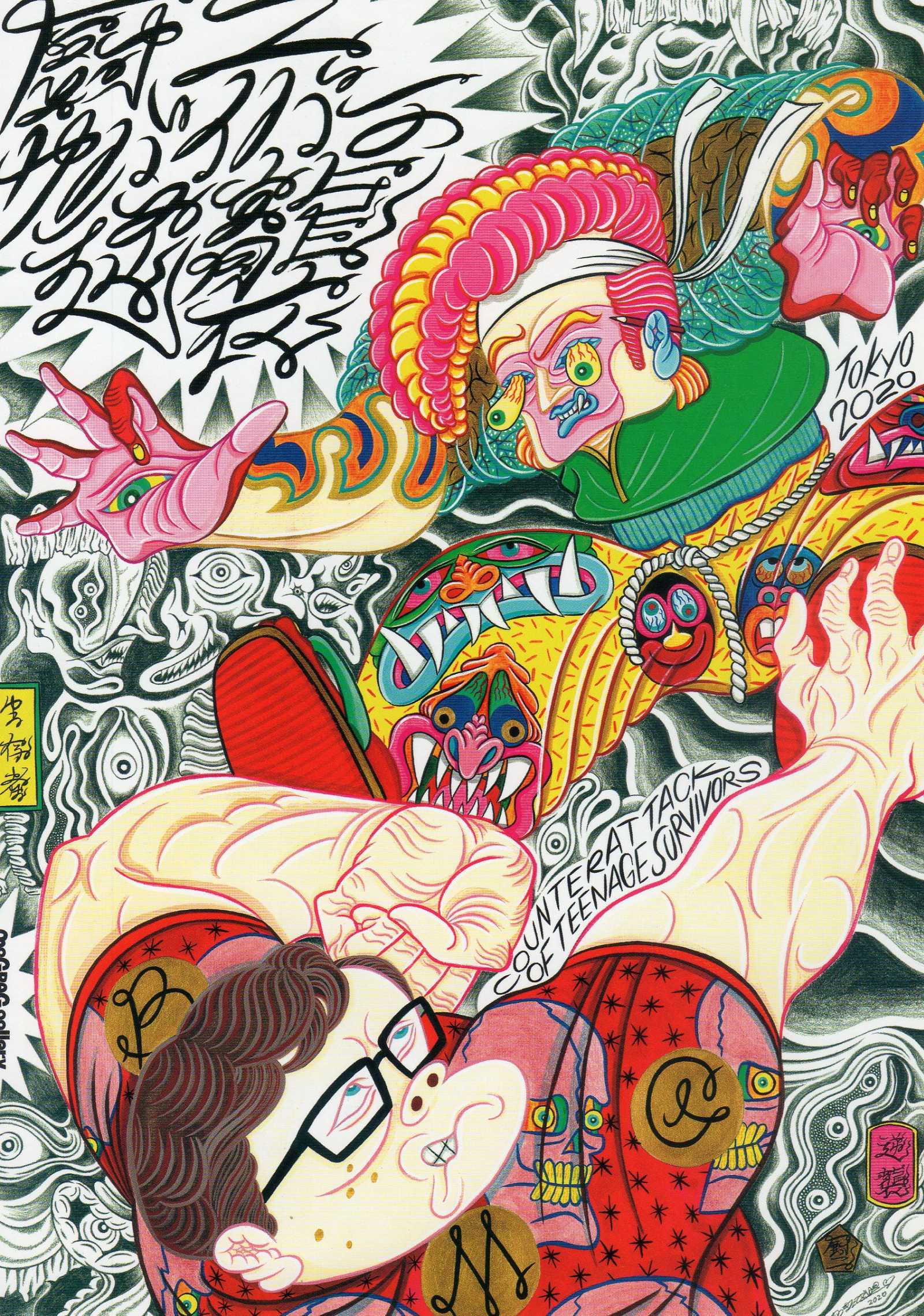 Hideyuki Katsumata  Mogra Japanese Anime Chirashi Mini Ad-Flyer Poster 2020 A5