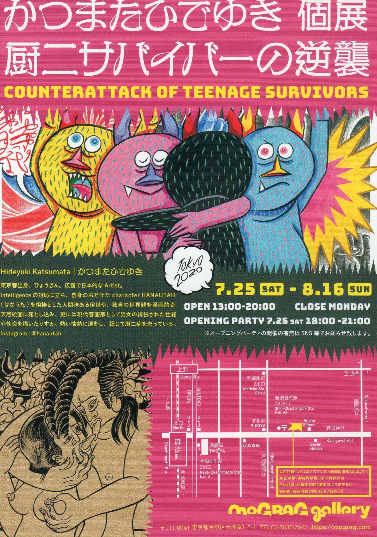 Hideyuki Katsumata  Mogra Japanese Anime Chirashi Mini Ad-Flyer Poster 2020 A5