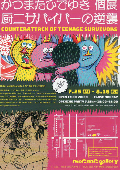 Hideyuki Katsumata  Mogra Japanese Anime Chirashi Mini Ad-Flyer Poster 2020 A5