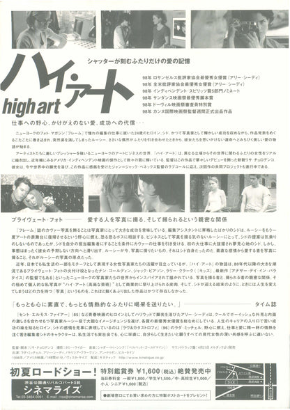 High Art Japanese Chirashi Mini Ad-Flyer Poster 1998