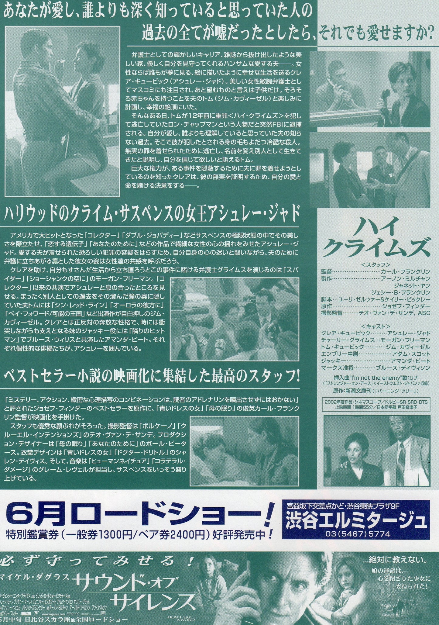 High Crimes Japanese Chirashi Mini Ad-Flyer Poster 2002