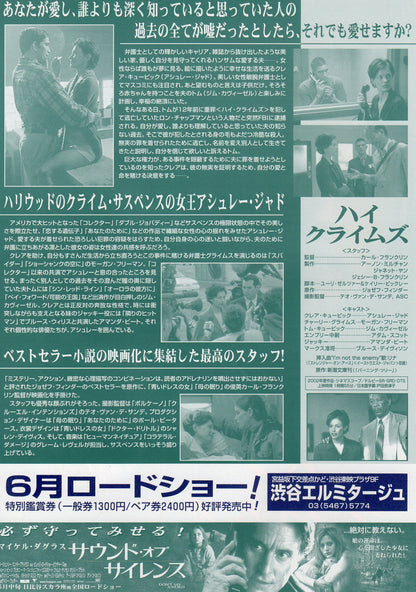 High Crimes Japanese Chirashi Mini Ad-Flyer Poster 2002