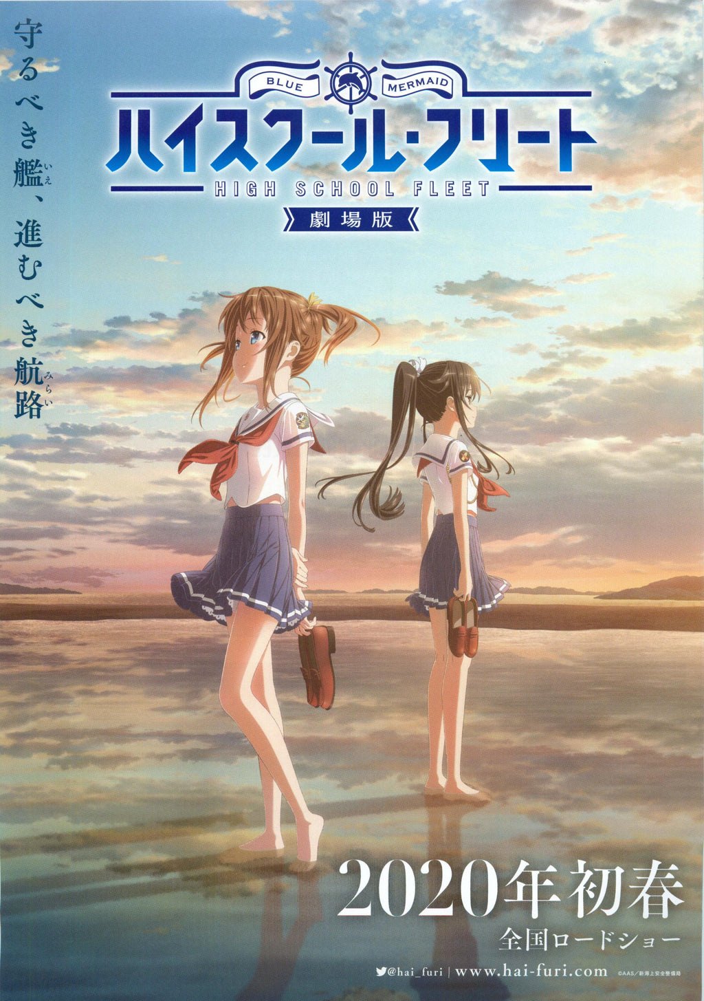 High School Fleet Japanese Anime Chirashi Mini Ad-Flyer Poster 2020 A