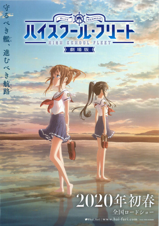 High School Fleet Japanese Anime Chirashi Mini Ad-Flyer Poster 2020 A