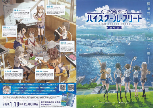 High School Fleet Japanese Anime Chirashi Mini Ad-Flyer Poster 2020 B 4p