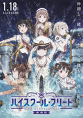 High School Fleet Japanese Anime Chirashi Mini Ad-Flyer Poster 2020 C