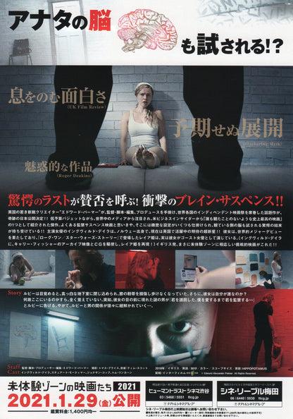 Hippopotamus Japanese Chirashi Mini Ad-Flyer Poster 2018