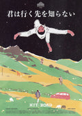 Hit The Road Japanese Chirashi Mini Ad-Flyer Poster 2021
