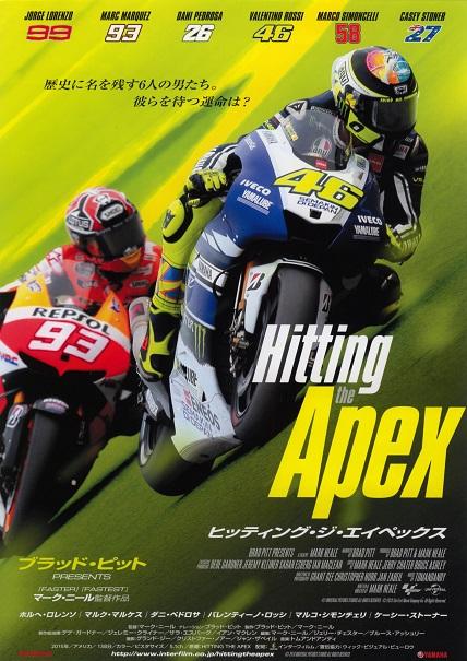 Hitting The Apex Japanese Chirashi Mini Ad-Flyer Poster 2015