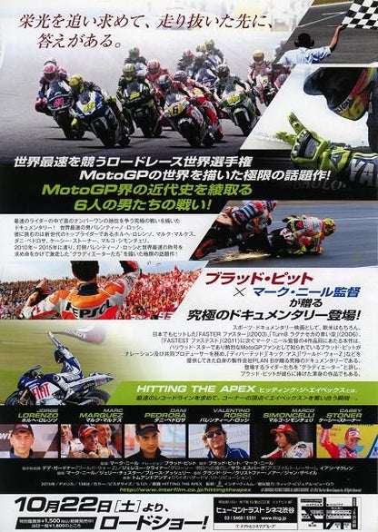 Hitting The Apex Japanese Chirashi Mini Ad-Flyer Poster 2015