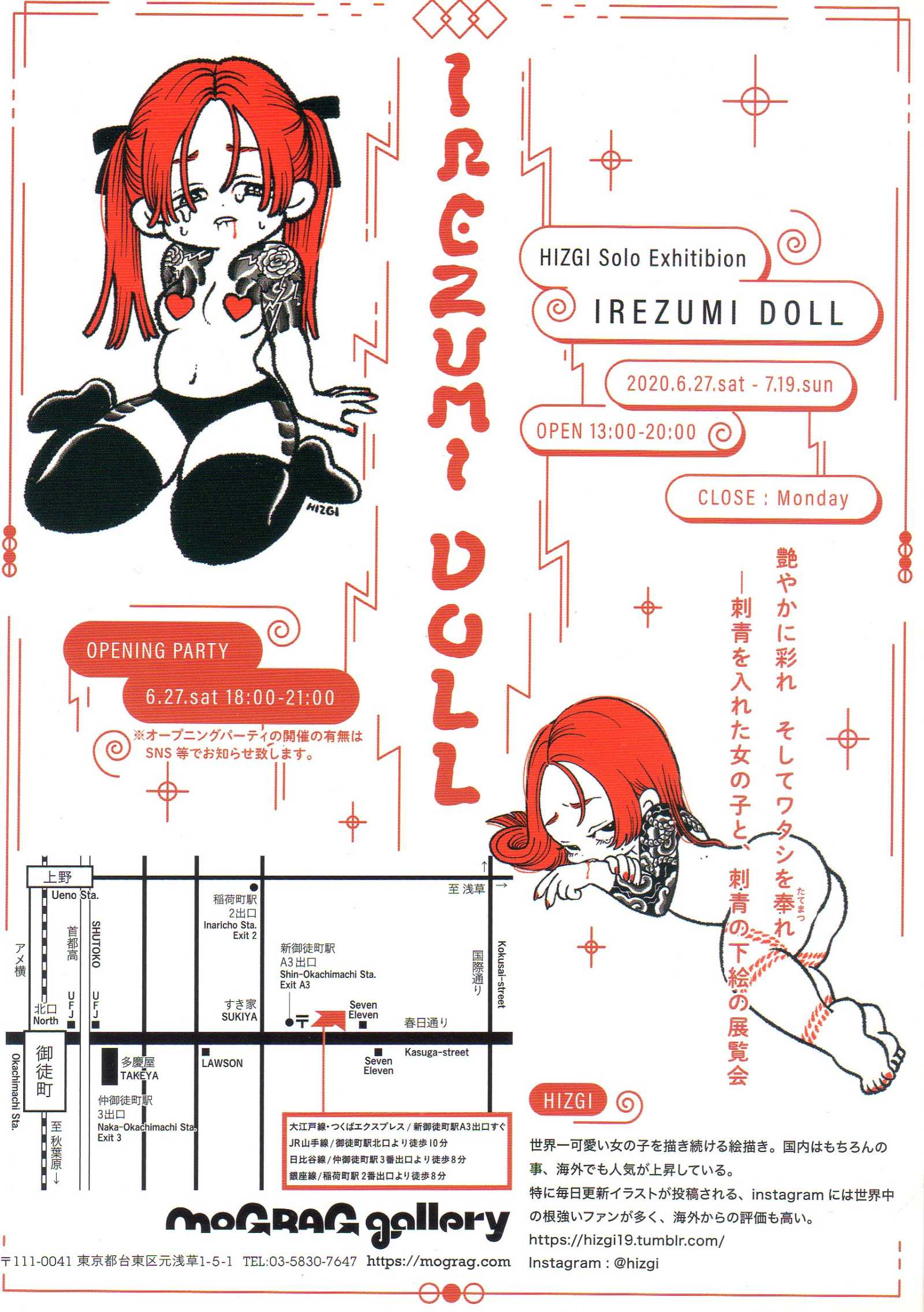 Hizgi Irezumi Doll Exhibition Japanese Chirashi Mini Ad-Flyer Poster 2020
