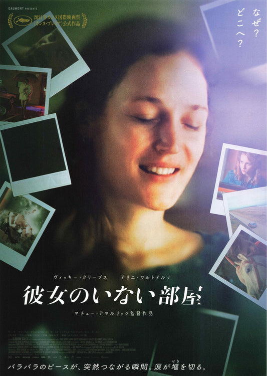 Hold Me Tight Japanese Chirashi Mini Ad-Flyer Poster 2021