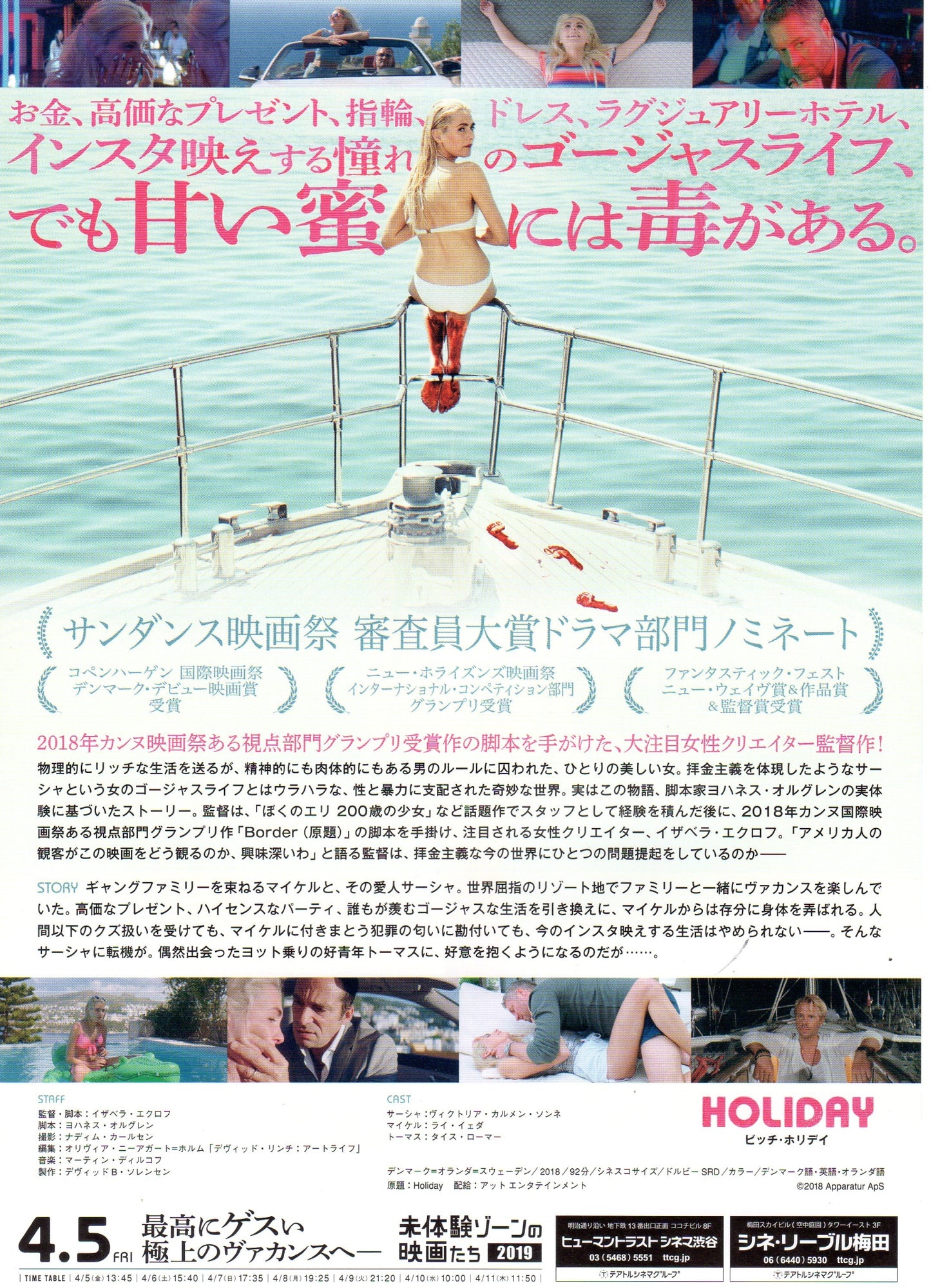 Holiday Japanese Chirashi Mini Ad-Flyer Poster 2018
