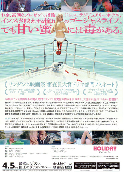 Holiday Japanese Chirashi Mini Ad-Flyer Poster 2018